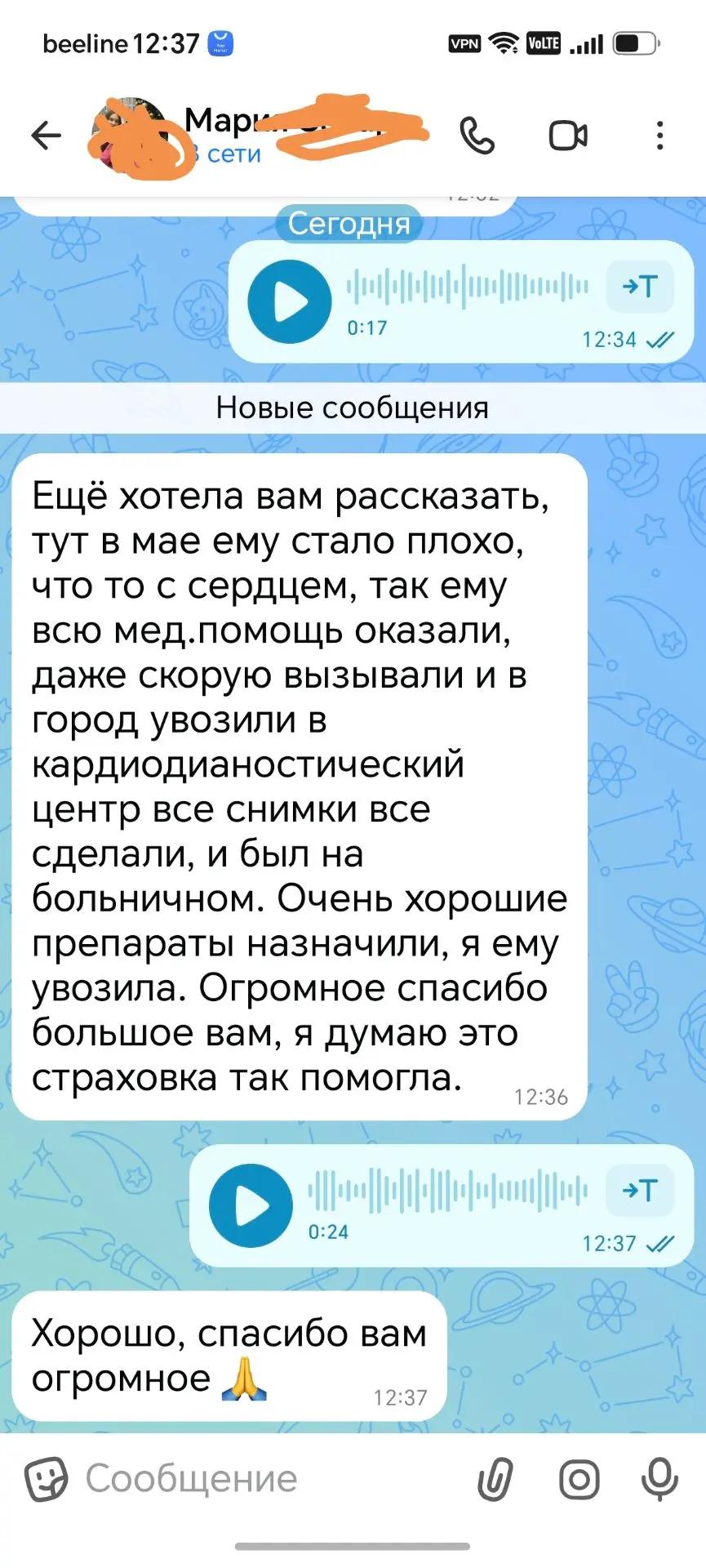 Отзыв 1