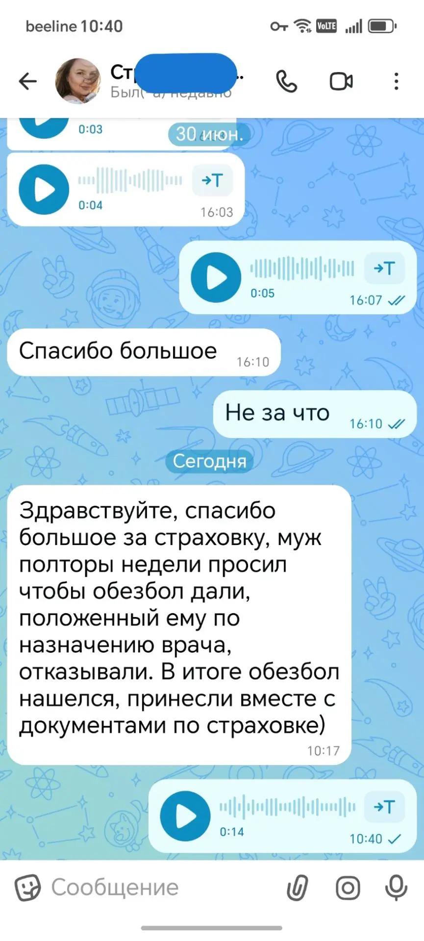 Отзыв 2