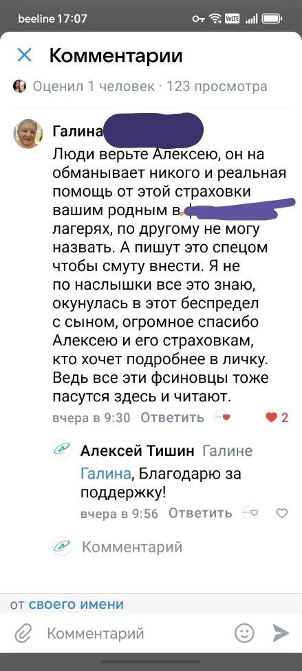 Отзыв 3