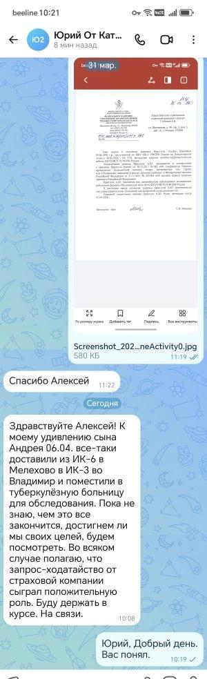 Отзыв 4