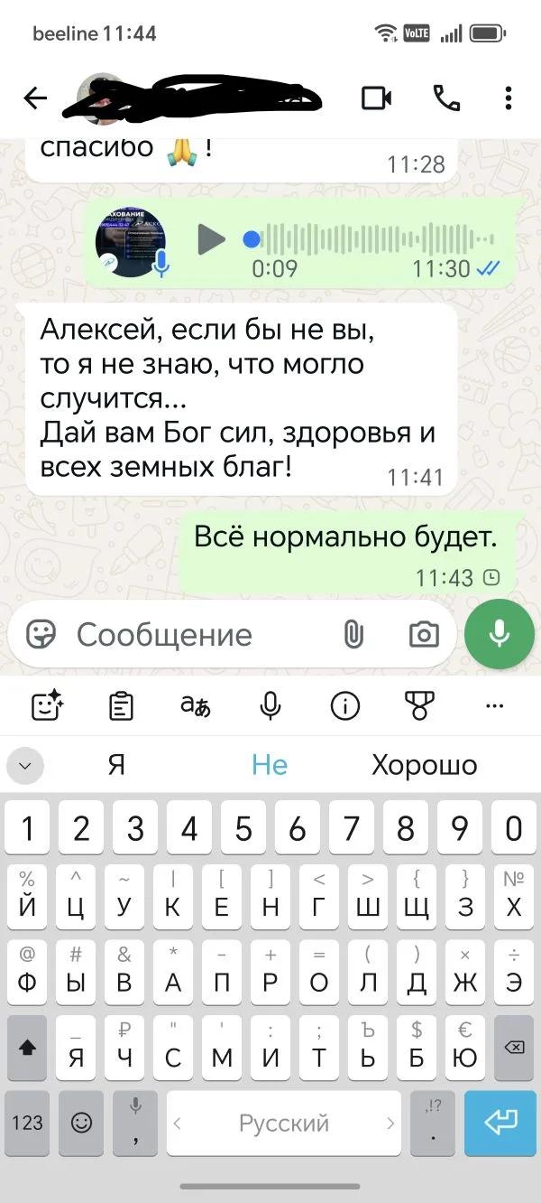 Отзыв 5