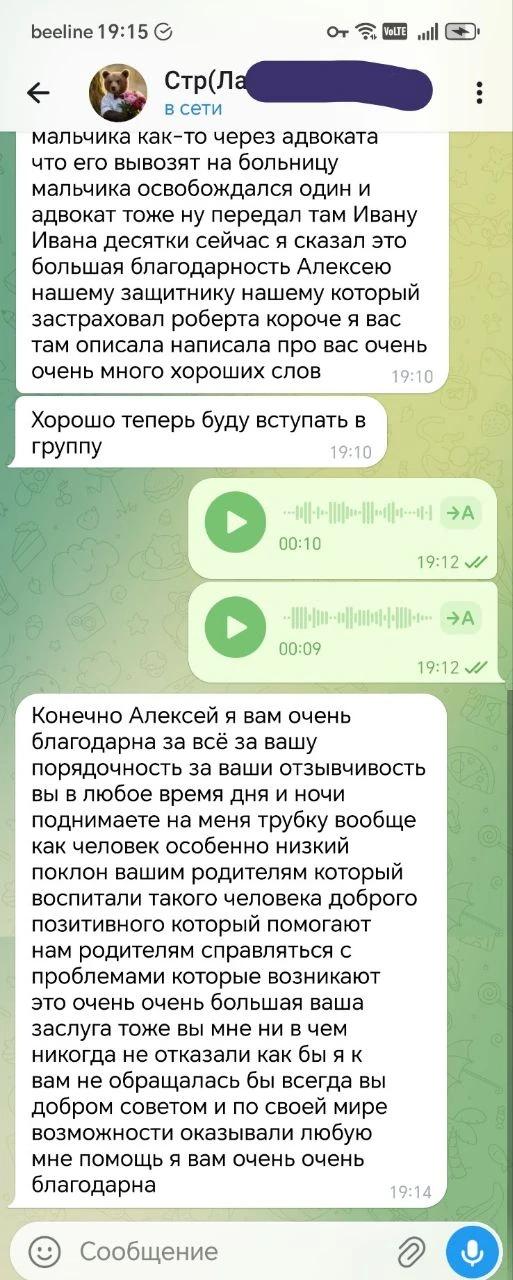 Отзыв 6