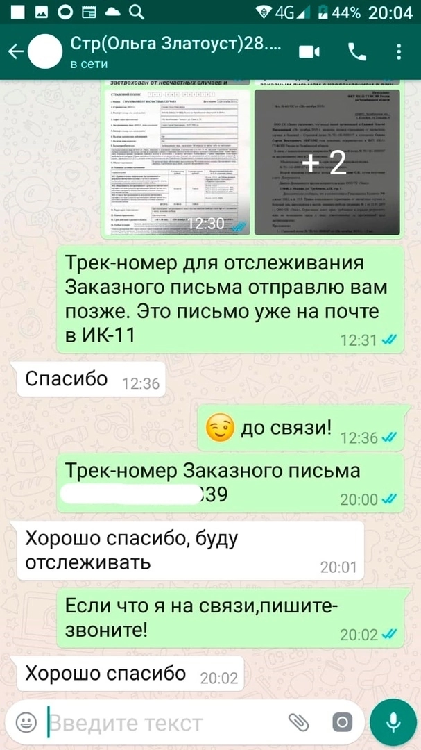 Отзыв 8